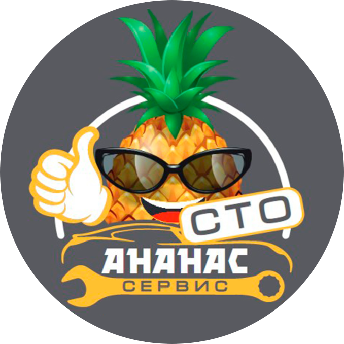 Заправка кондиционера фреоном от 10р/100 г, диагностика утечек от 6р на СТО "Ананас-Сервис"